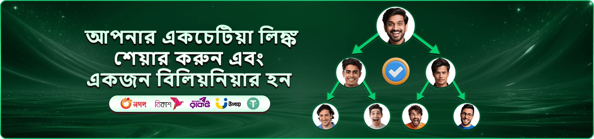 ফ্রি গেম অভিজ্ঞতার প্রচারচিত্র