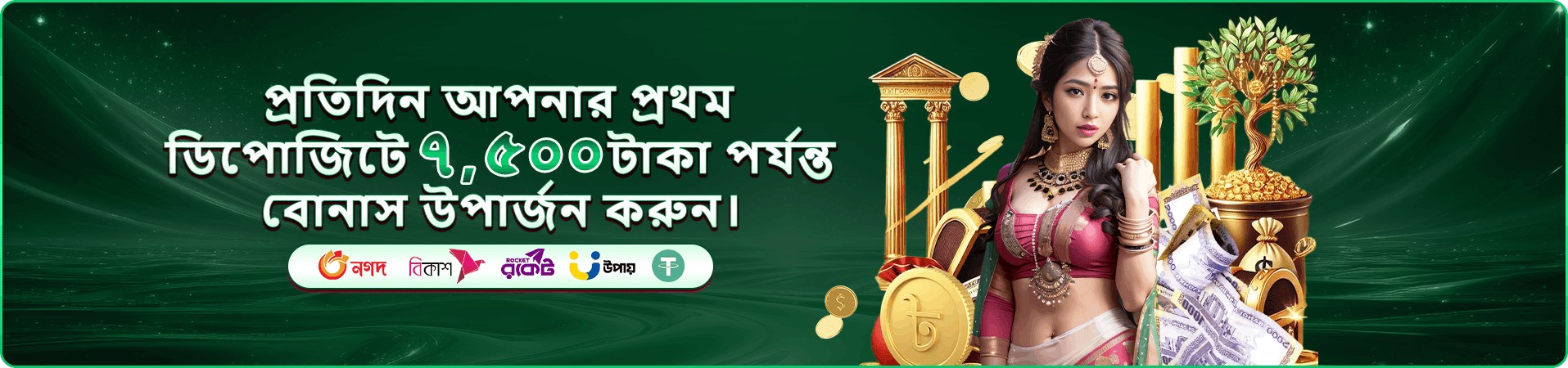 মোবাইল গেম প্রচারচিত্র