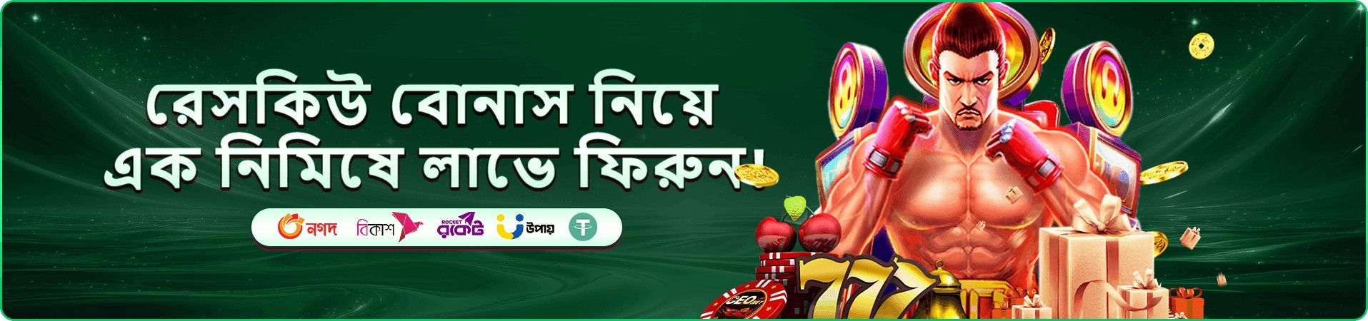 চলমান ফিশিং টুর্নামেন্টের ব্যানার