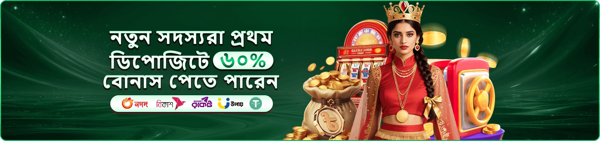 মোবাইল খেলার প্রচারচিত্র